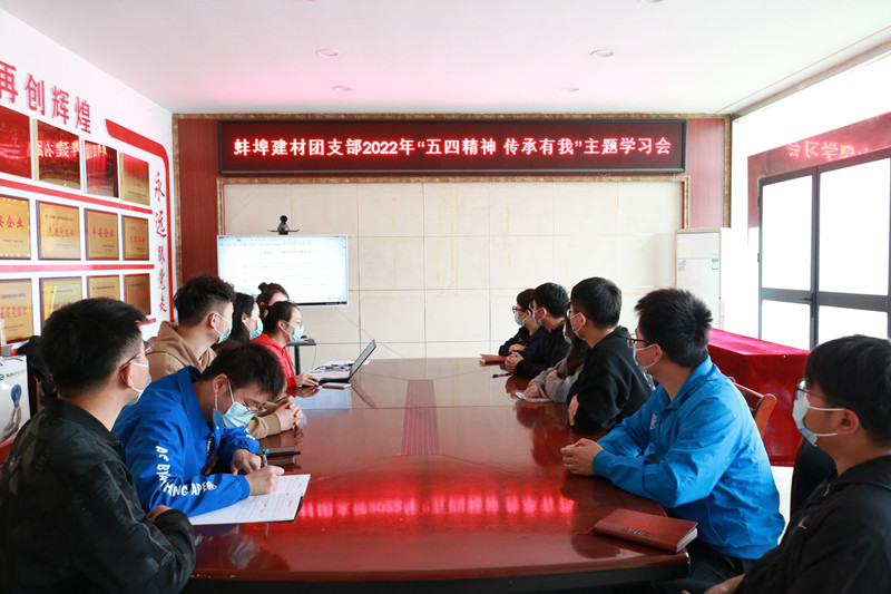 開(kāi)展“五四精神？傳承有我”主題學(xué)習會(huì )2_副本-4.26.jpg