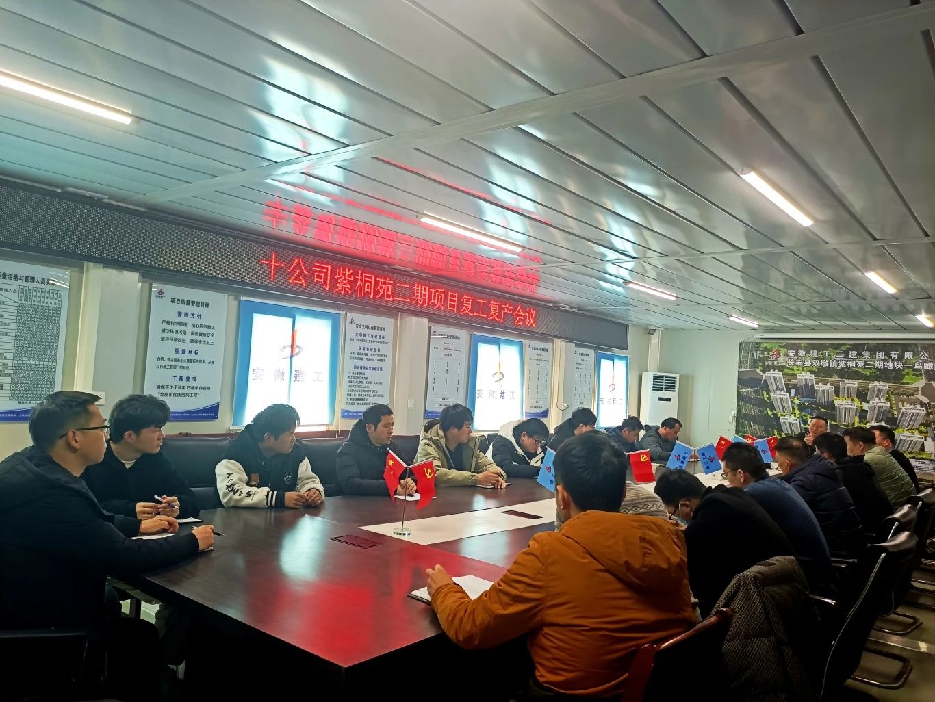 一年之計在于春，跑好龍年“第一棒”正當其時(shí)。2024年2月18日長(cháng)豐縣雙墩鎮紫桐苑二期地塊一土地出讓和工程建設項目舉行復工復產(chǎn)會(huì )，全體項目管理人員參與，會(huì )議圍繞2024年項目的主要工作、“七好”項目建設、把工作做細做實(shí)等方面，對項目的前期準備工作、進(jìn)度、成本、質(zhì)量、安全等進(jìn)行布置，確保各項工作在新的一年里緊張有序推進(jìn)。.jpg