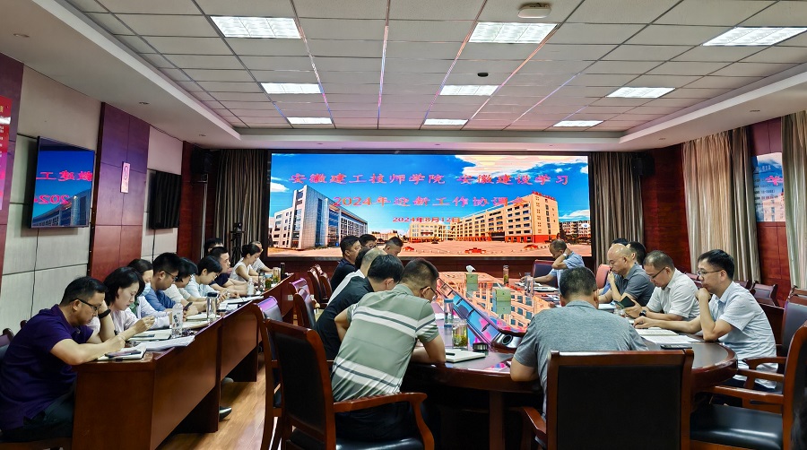 2024年迎新工作協(xié)調會(huì ).jpg