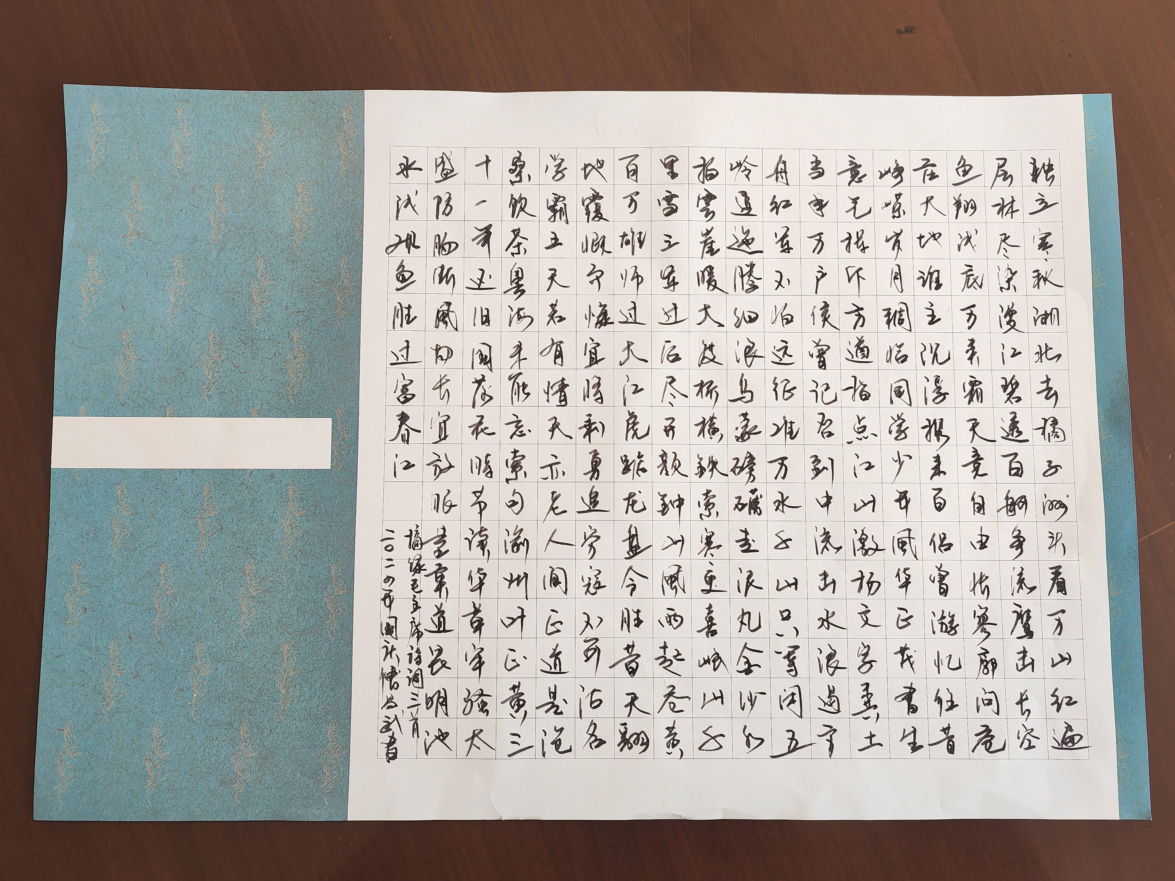 傅昌武-建機公司生產(chǎn)安全調度崗-毛主席詩(shī)詞二首(1).jpg