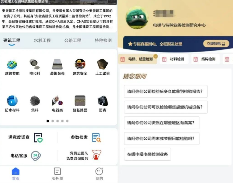 皖建e檢小程序。